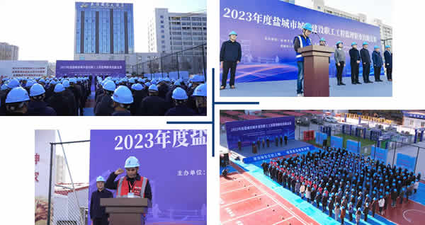 1700651256732.jpg 新闻=2023年度盐城市城乡建设职工工程监理职业技能竞赛圆满成功02.jpg