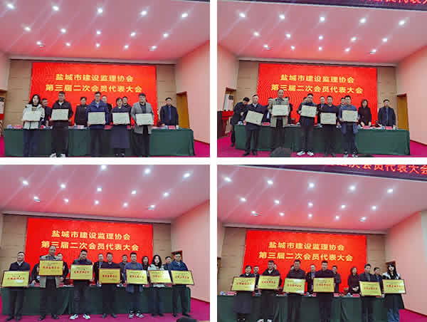 1711347511423.jpg 新闻=盐城市建设监理协会第三届二次会员大会顺利召开02.jpg